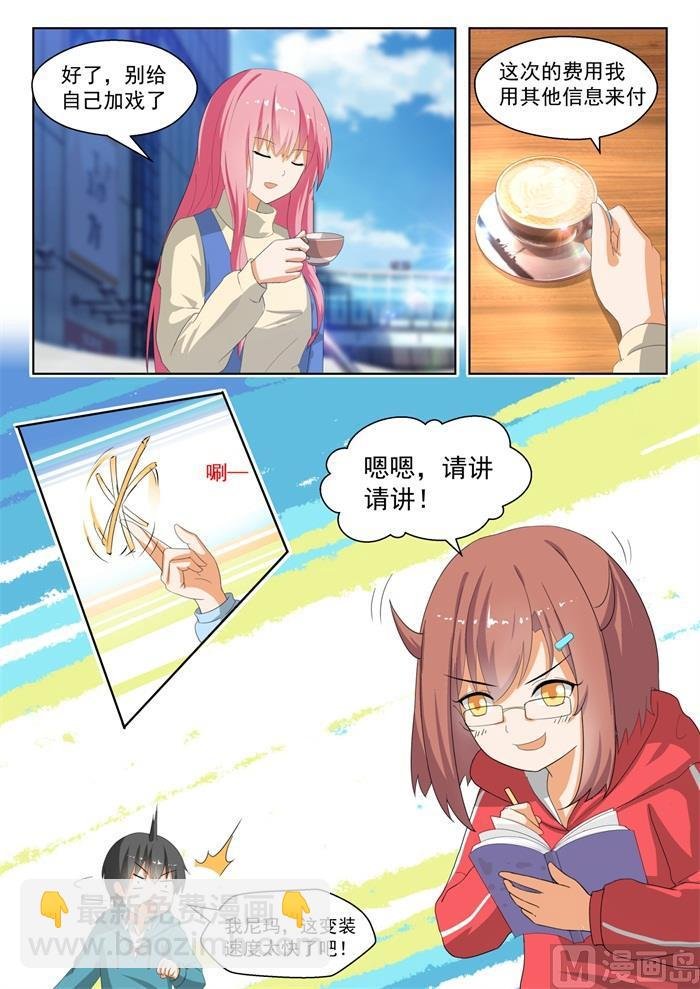 第180话 万千阴谋