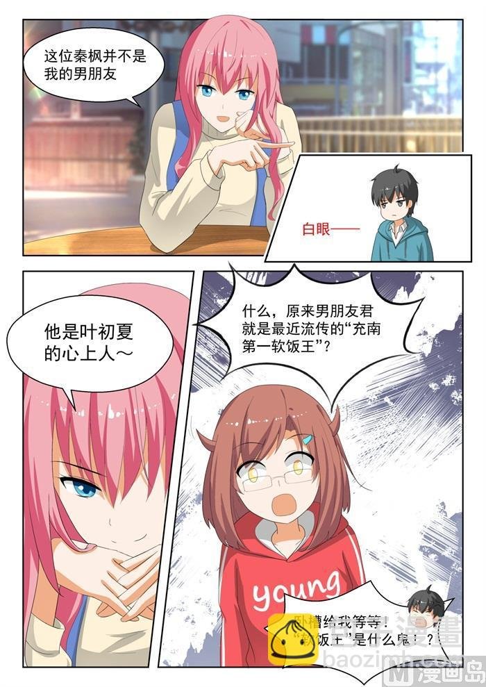 第180话 万千阴谋