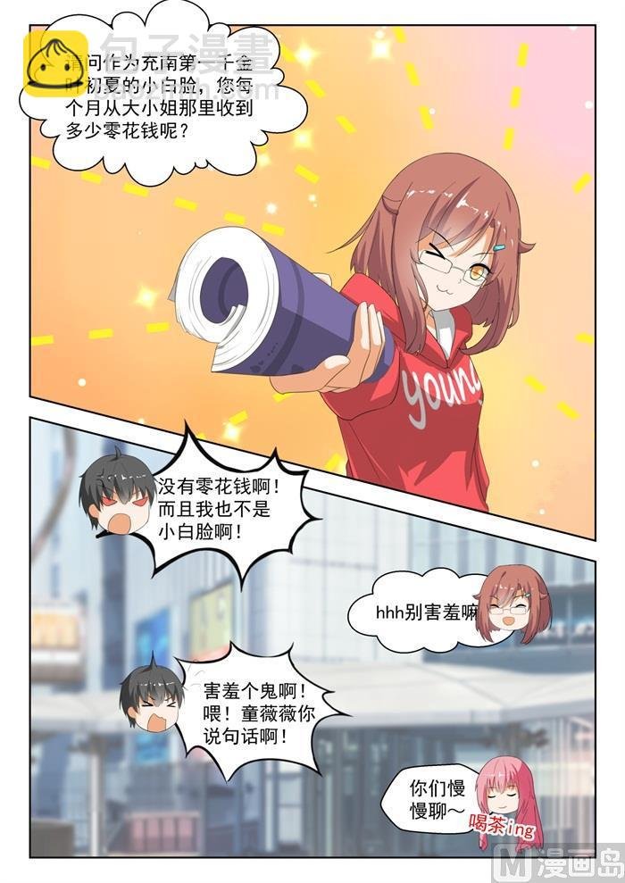第180话 万千阴谋