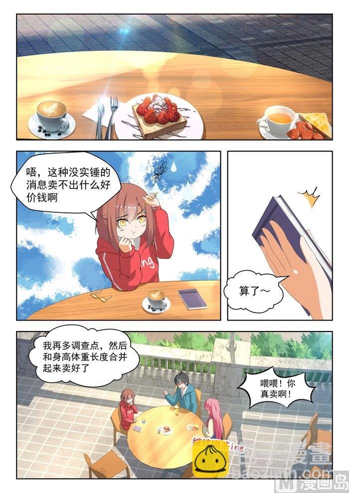 第180话 万千阴谋