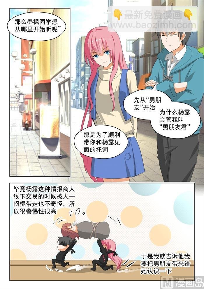 第181话 风评被害