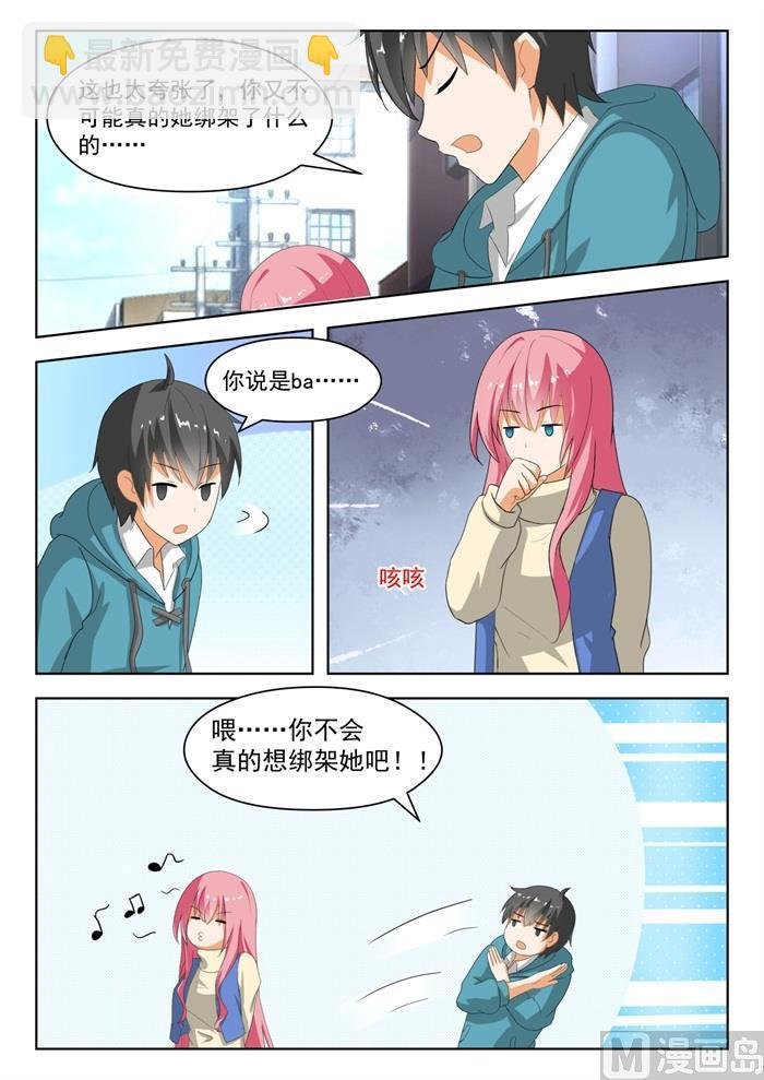 第181话 风评被害