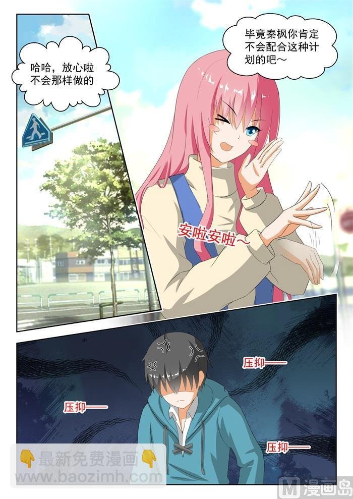 第181话 风评被害
