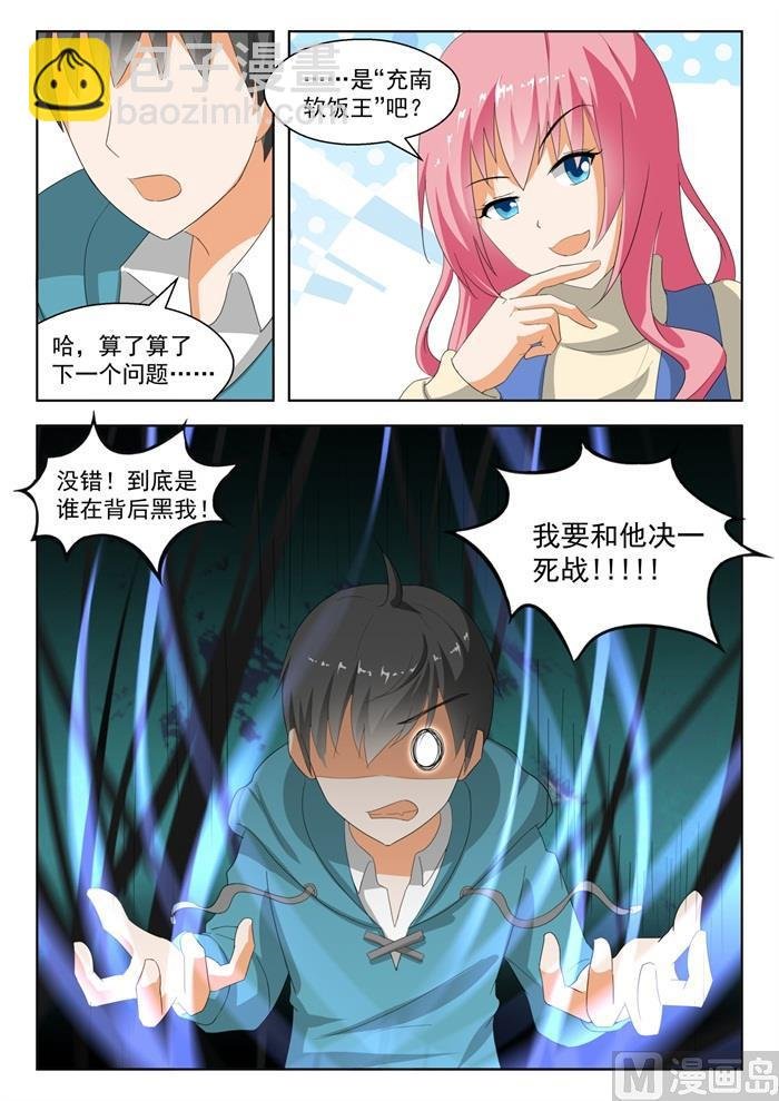 第181话 风评被害