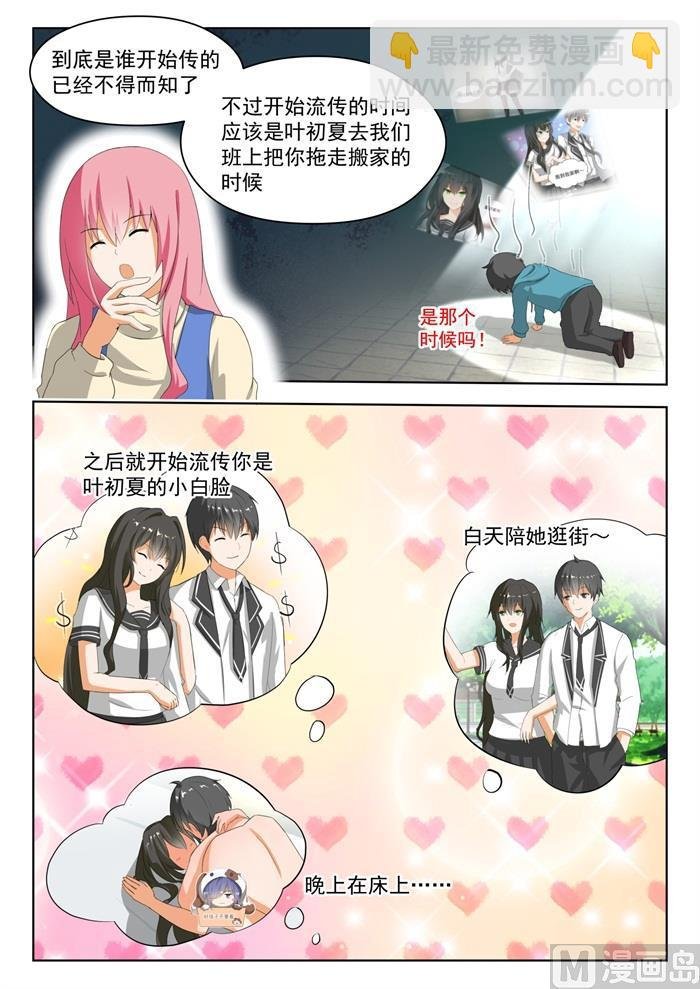 第181话 风评被害