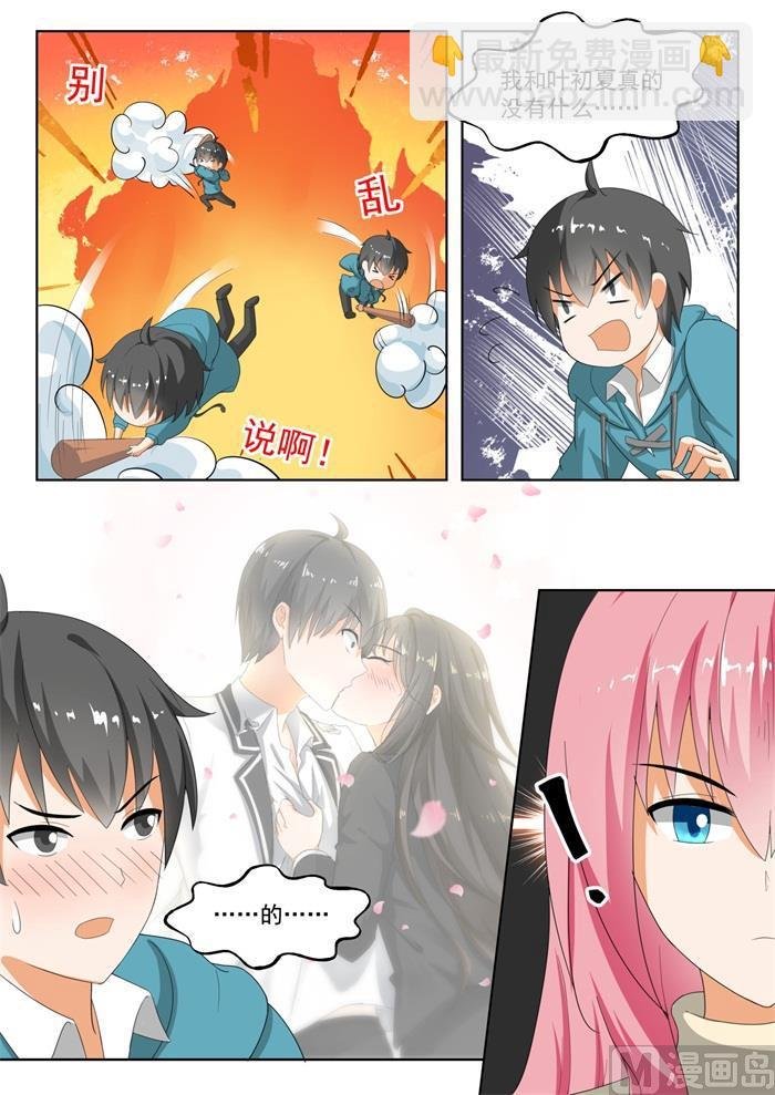 第181话 风评被害