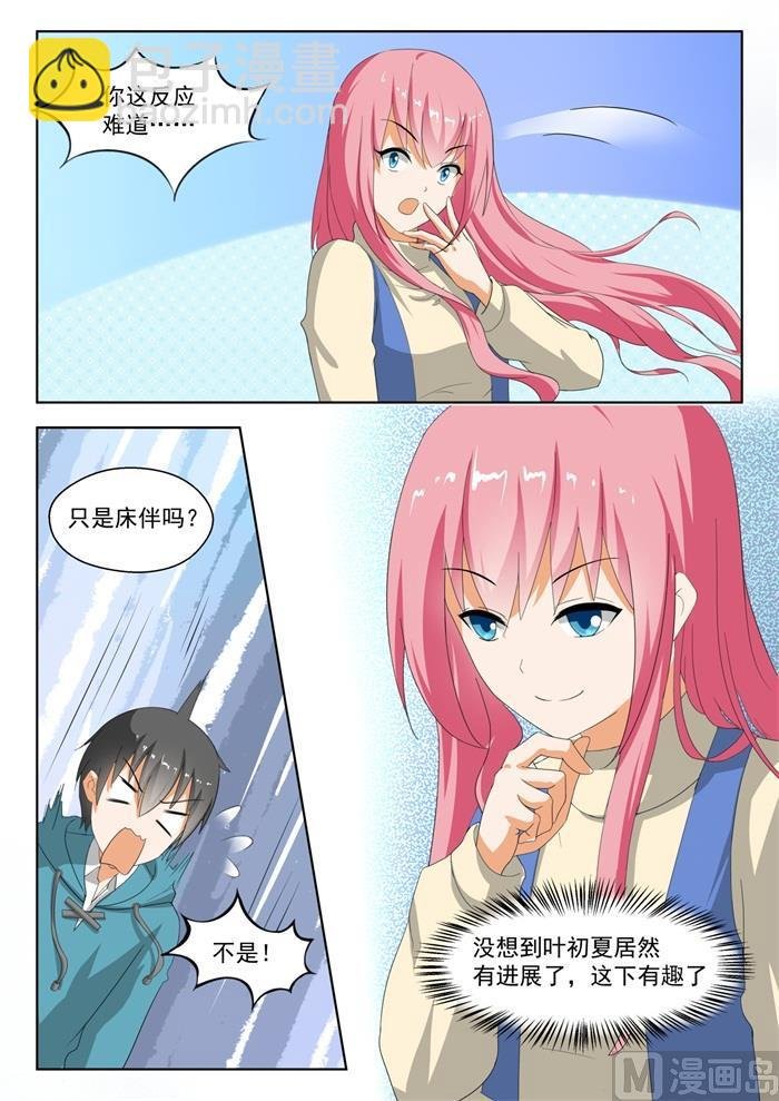 第181话 风评被害