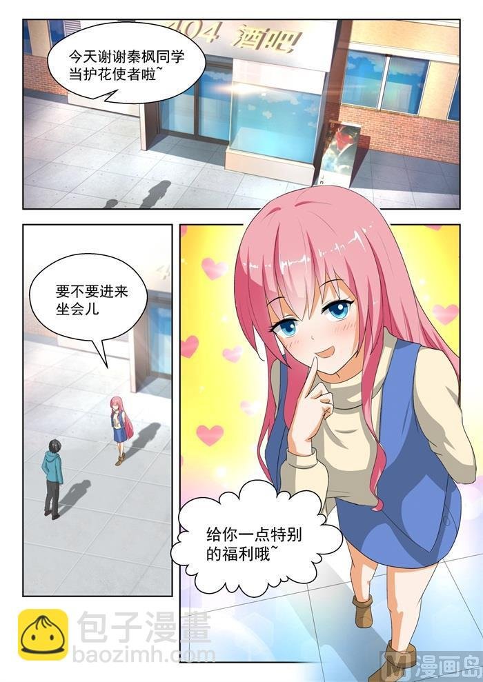 第181话 风评被害