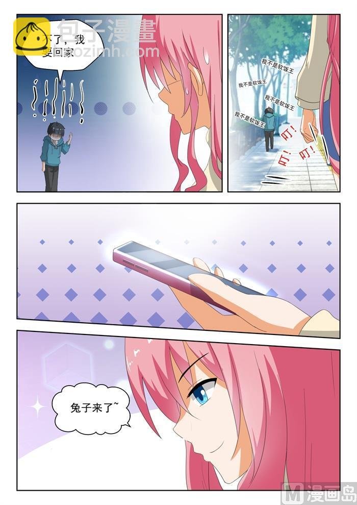 第181话 风评被害