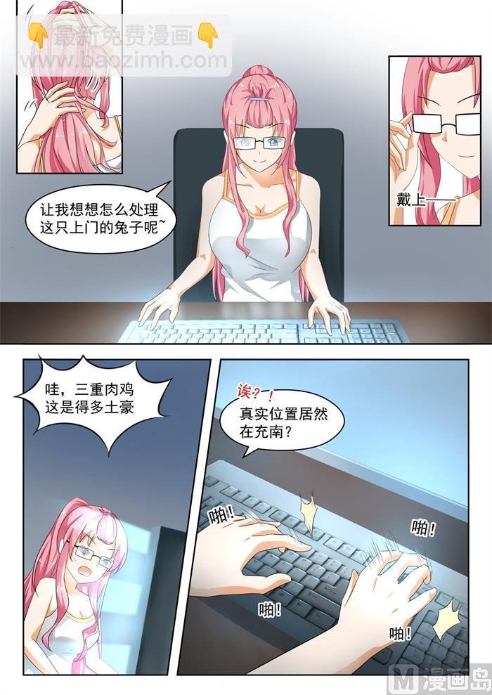 第182话 黑客战争