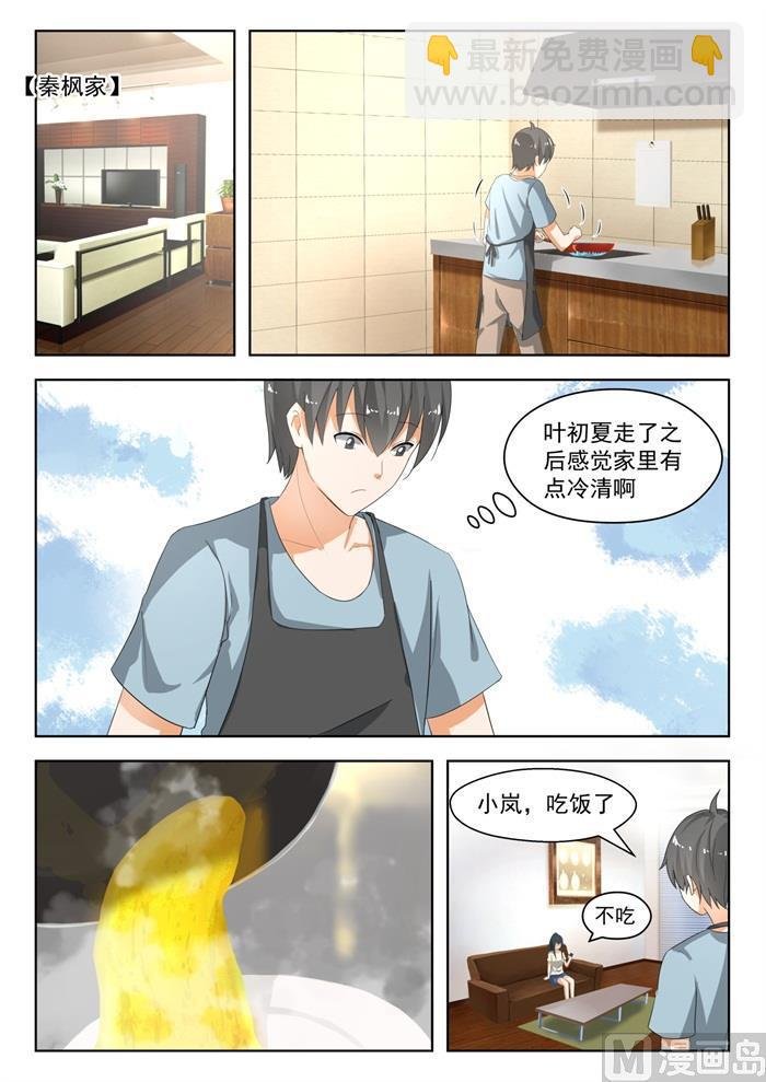 第182话 黑客战争