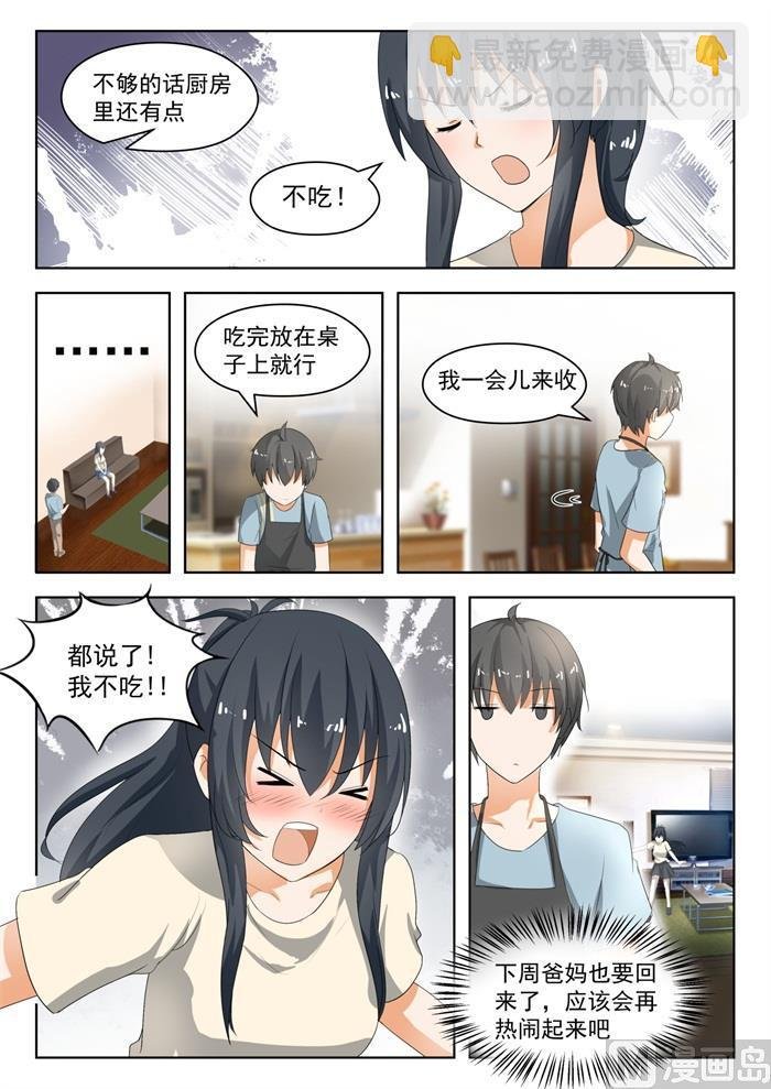 第182话 黑客战争