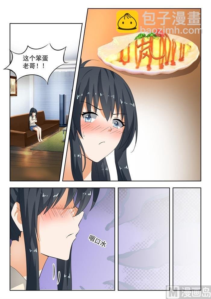 第182话 黑客战争