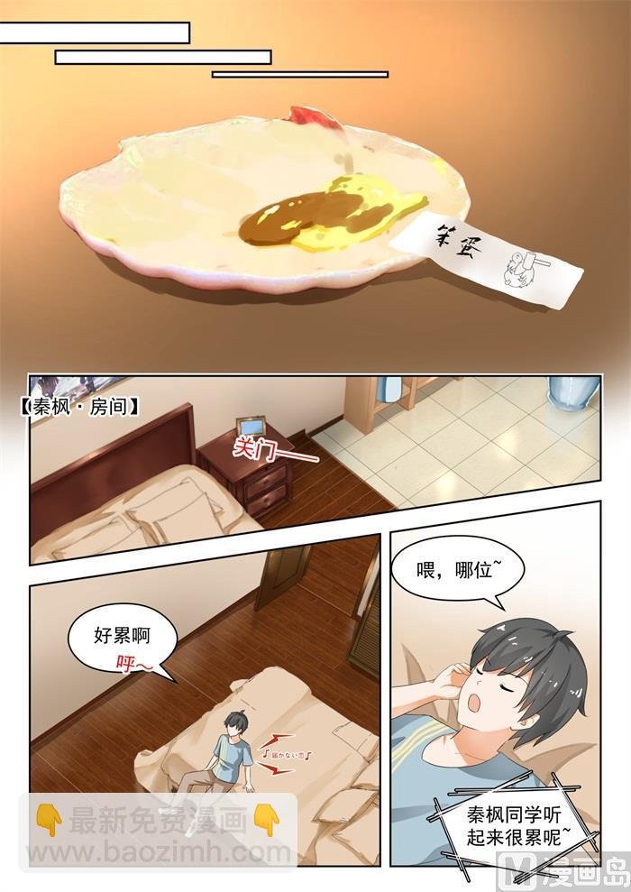 第182话 黑客战争