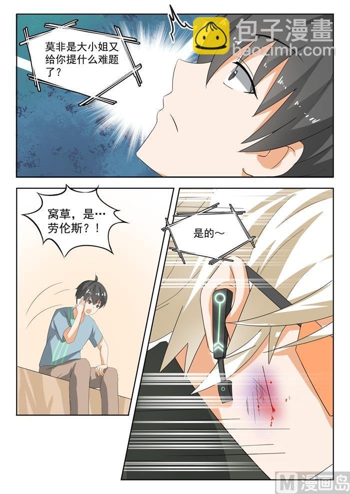 第182话 黑客战争
