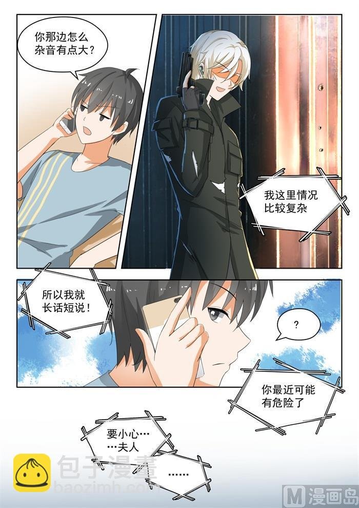 第182话 黑客战争