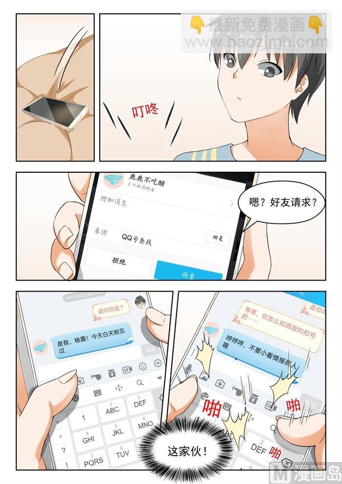 第183话 泳装派对