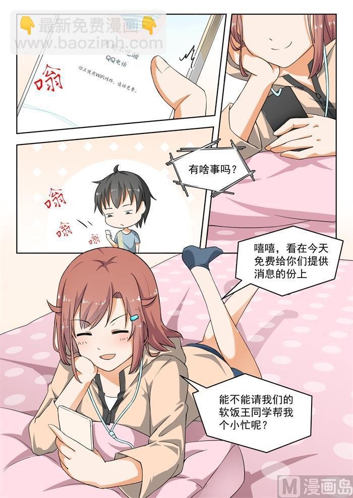 第183话 泳装派对