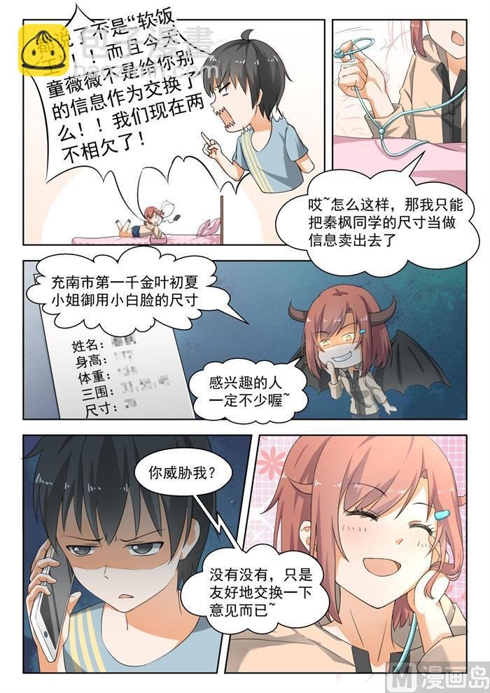 第183话 泳装派对