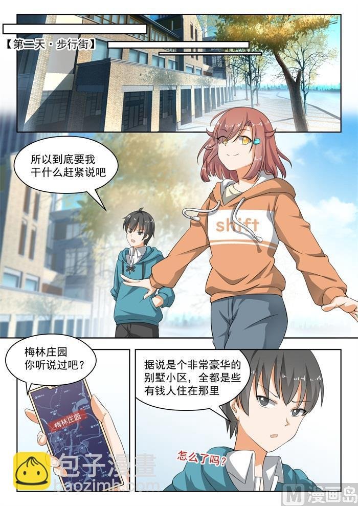 第183话 泳装派对