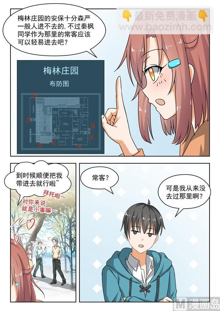 第183话 泳装派对