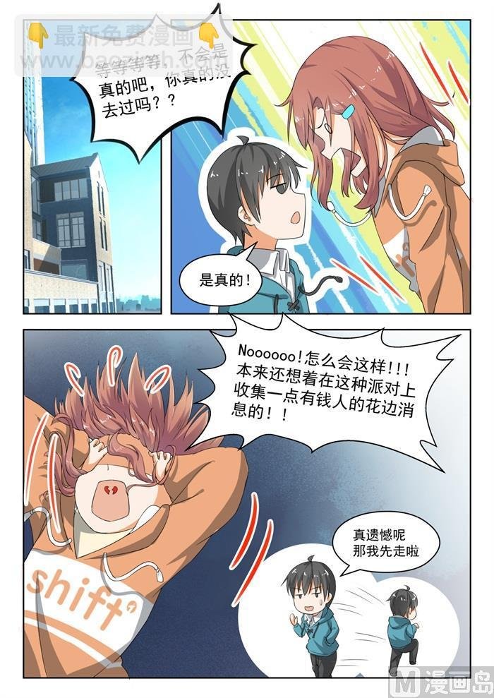 第183话 泳装派对