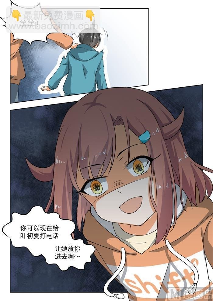 第183话 泳装派对