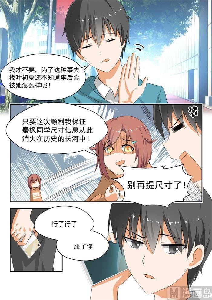 第184话 安排上了