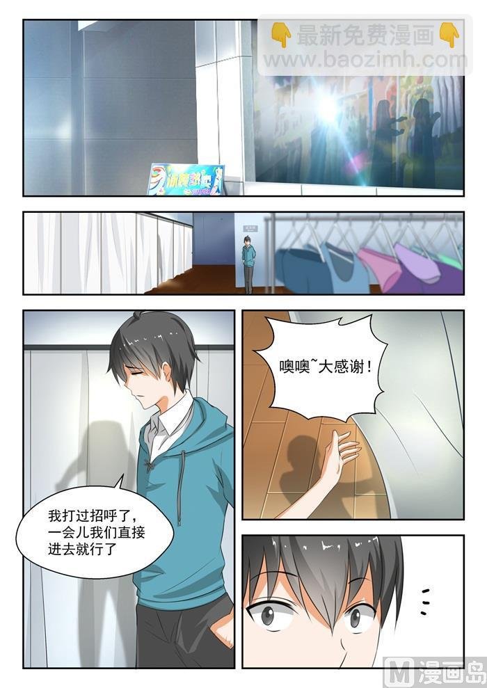 第184话 安排上了