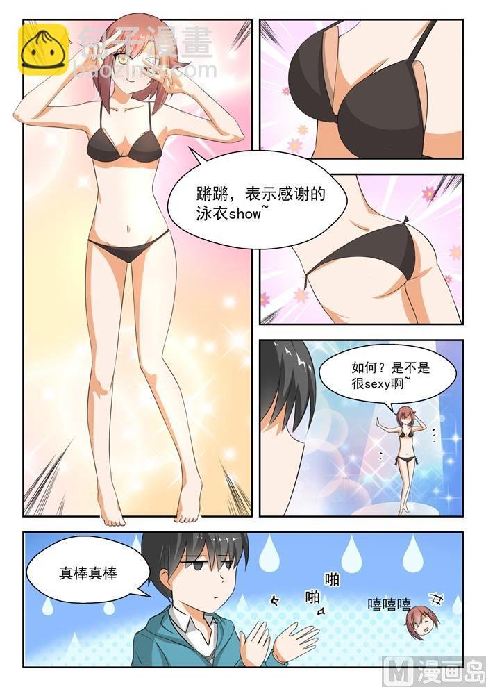 第184话 安排上了
