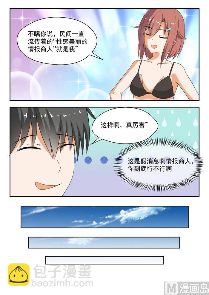第184话 安排上了