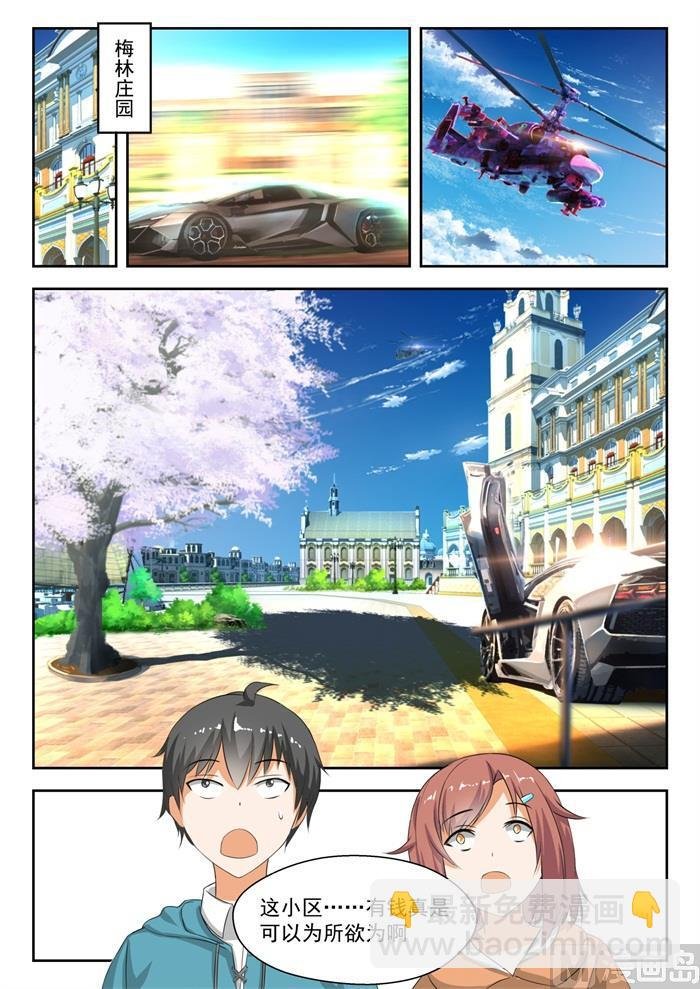 第184话 安排上了