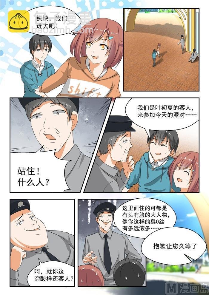 第184话 安排上了