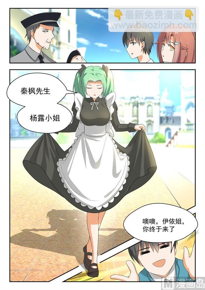 第184话 安排上了