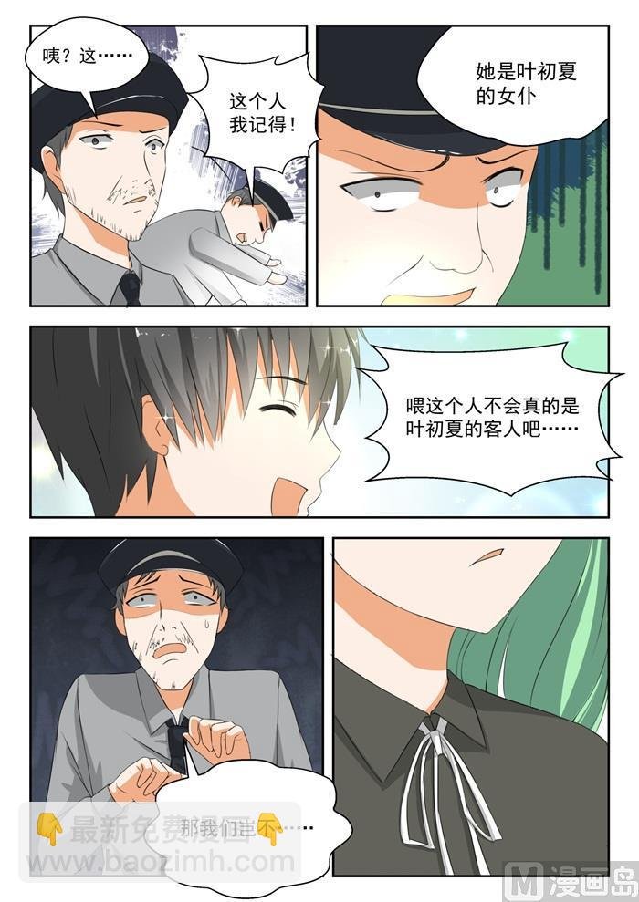 第184话 安排上了