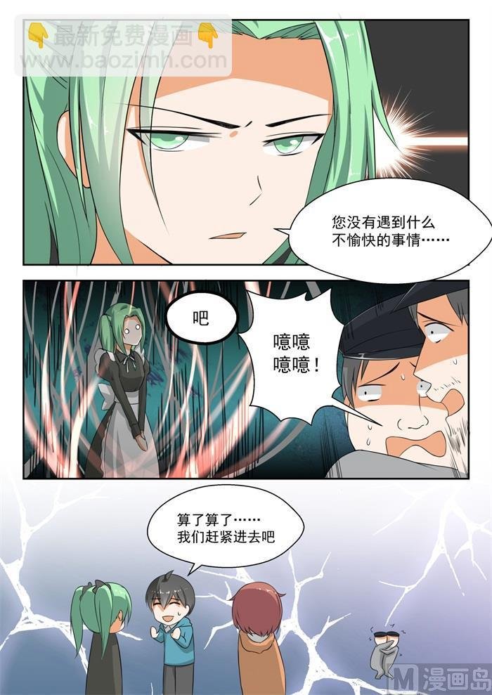 第184话 安排上了