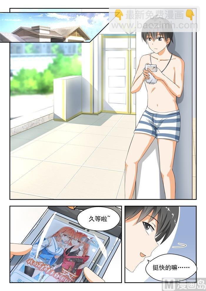 第185话 奇怪的派对