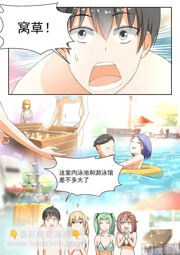第185话 奇怪的派对