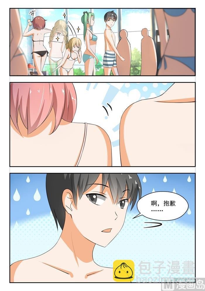 第185话 奇怪的派对