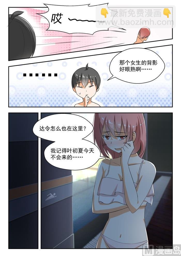 第185话 奇怪的派对