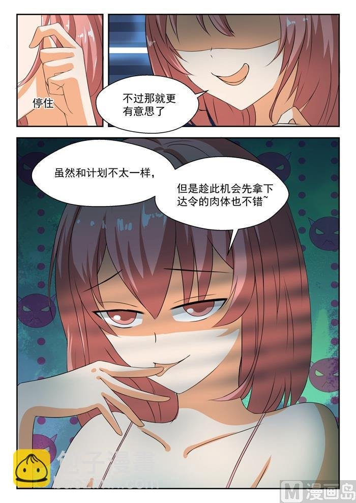 第185话 奇怪的派对