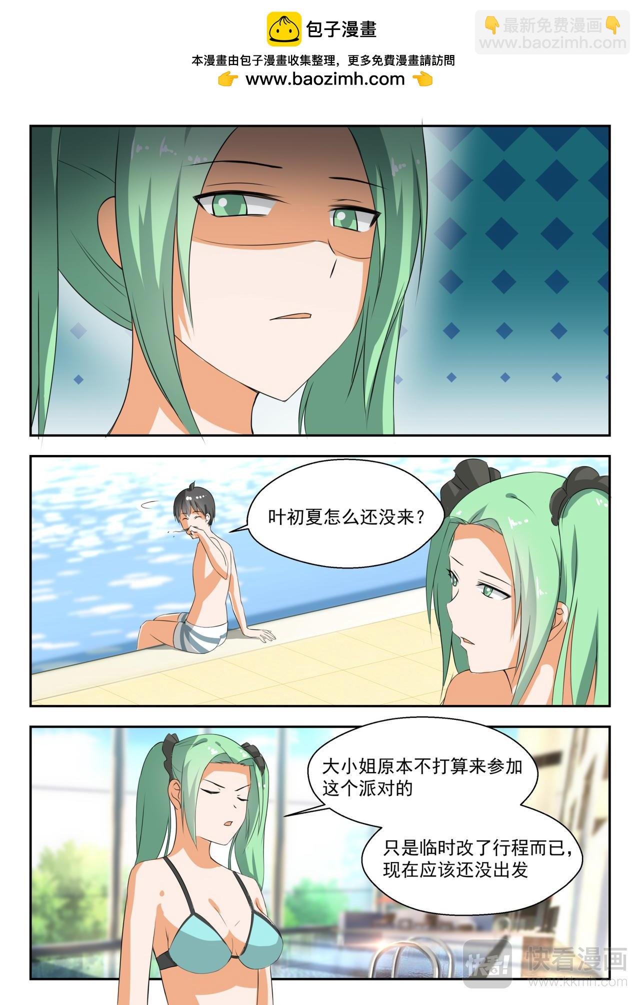 第186话 欣赏泳装美女？