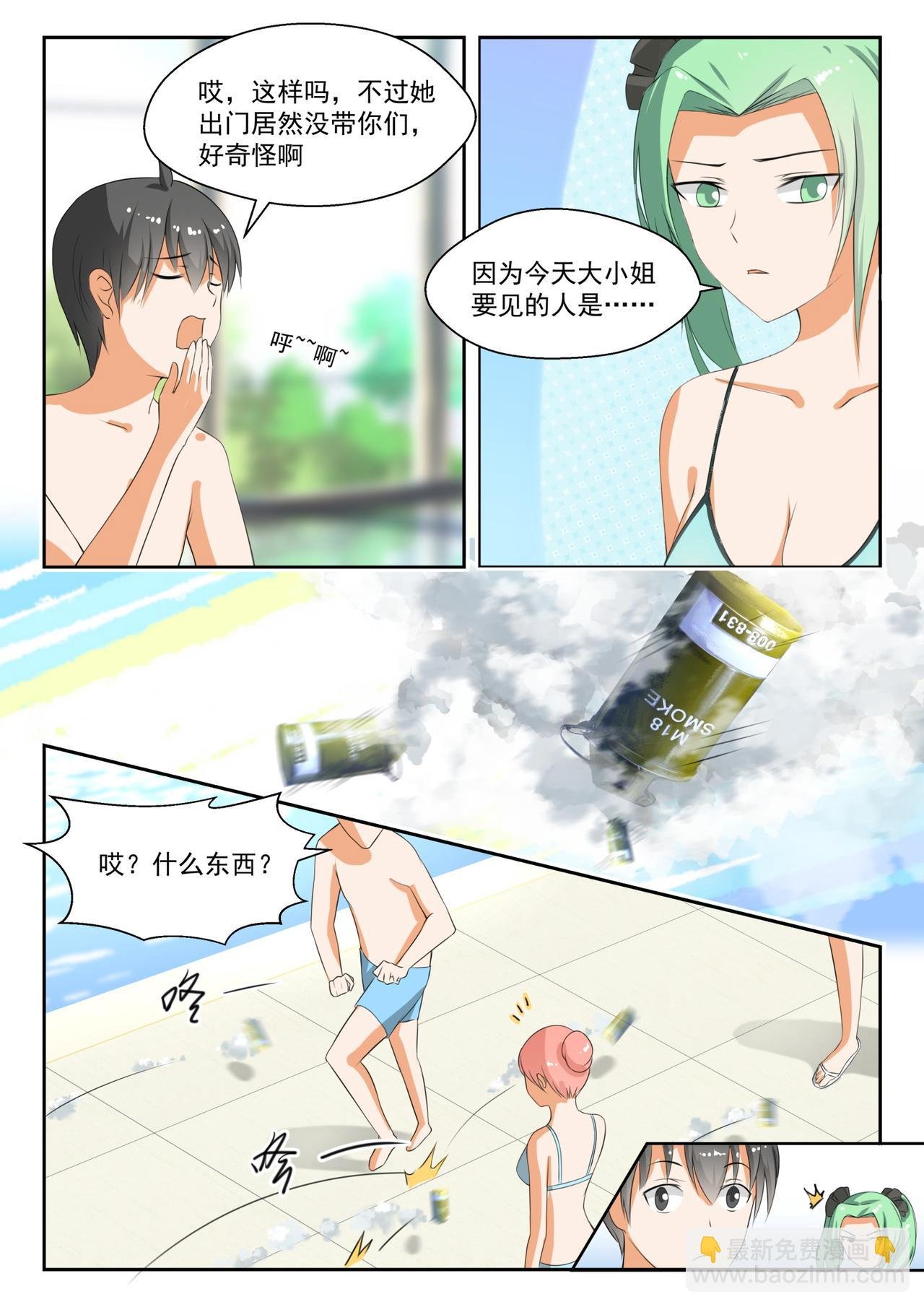 第186话 欣赏泳装美女？