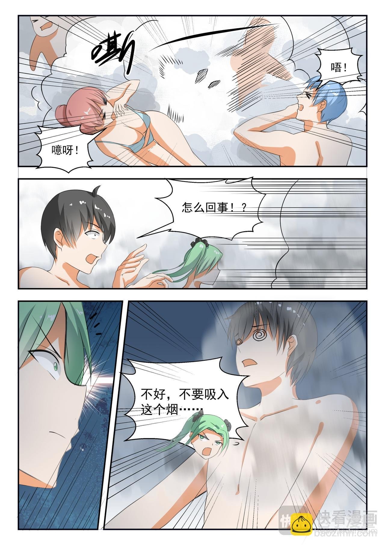 第186话 欣赏泳装美女？