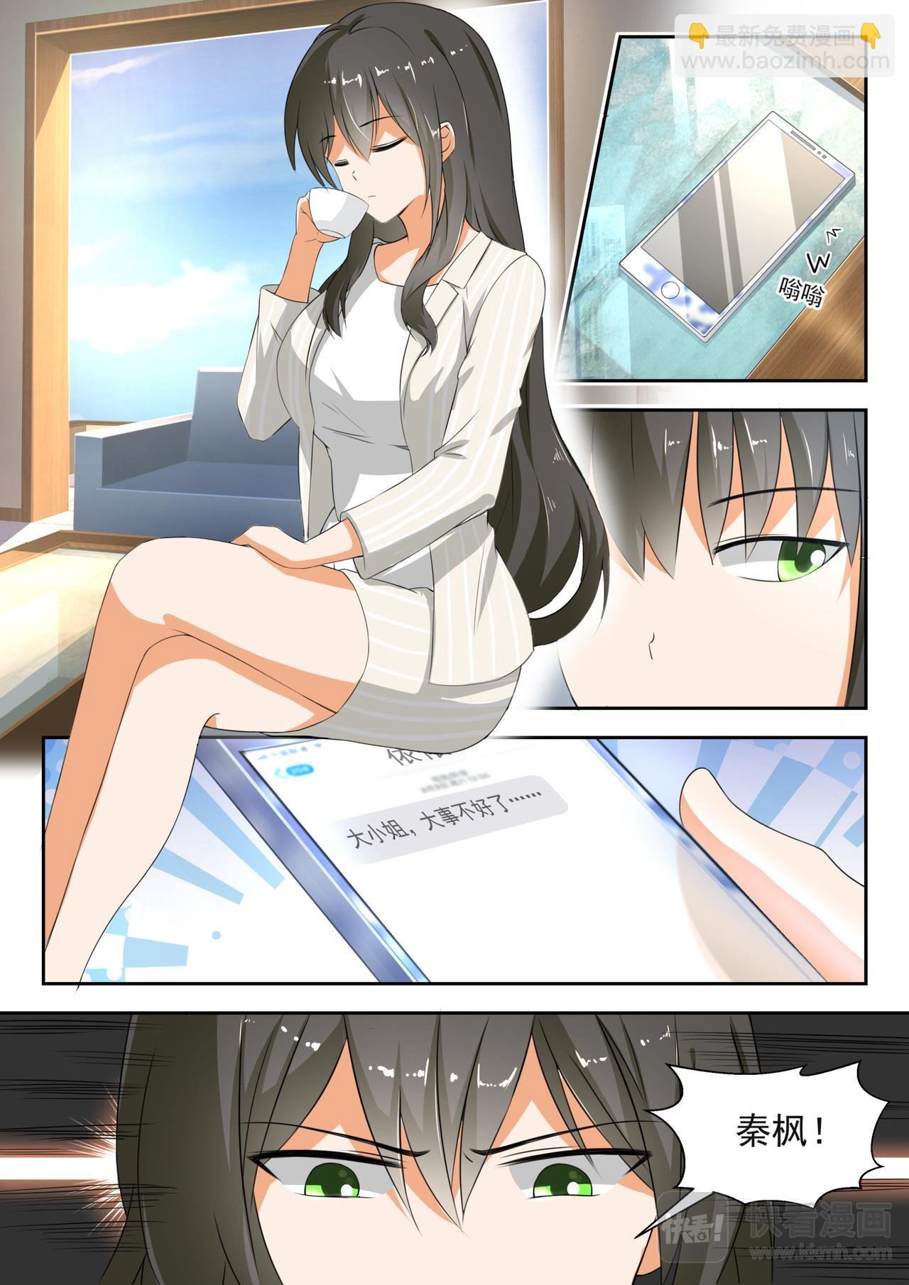 第186话 欣赏泳装美女？