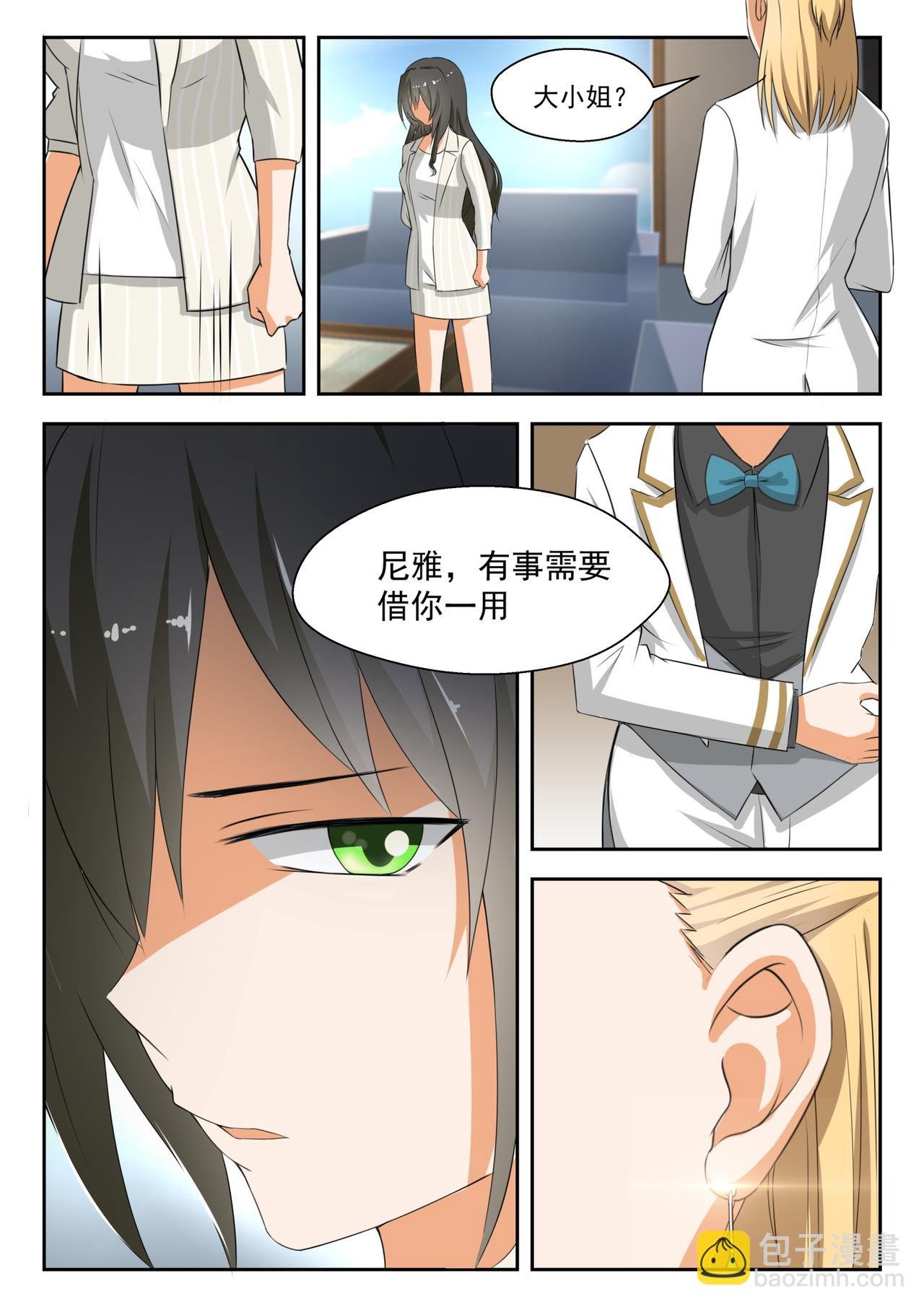 第186话 欣赏泳装美女？