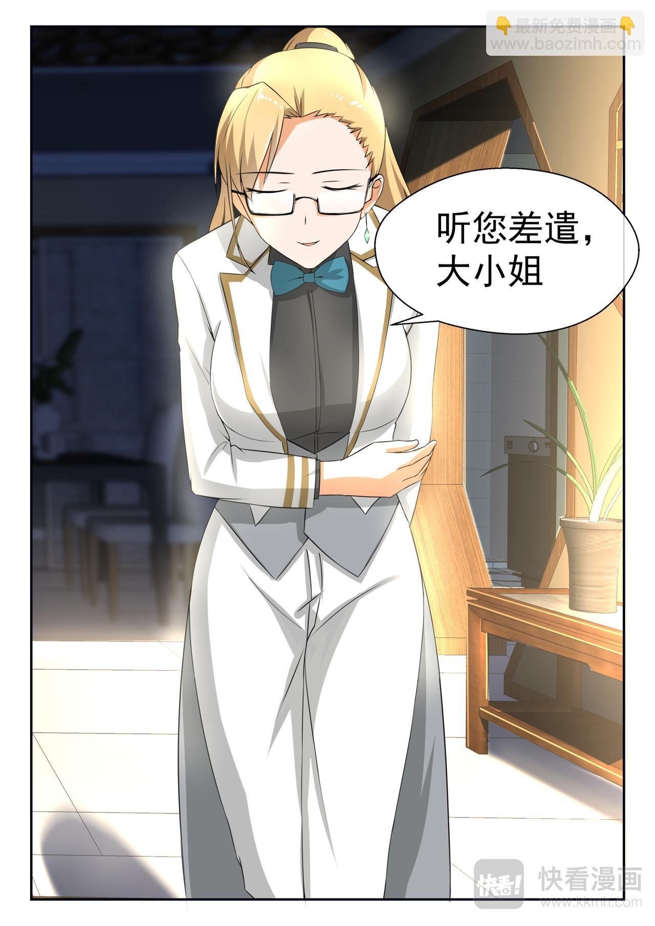 第186话 欣赏泳装美女？