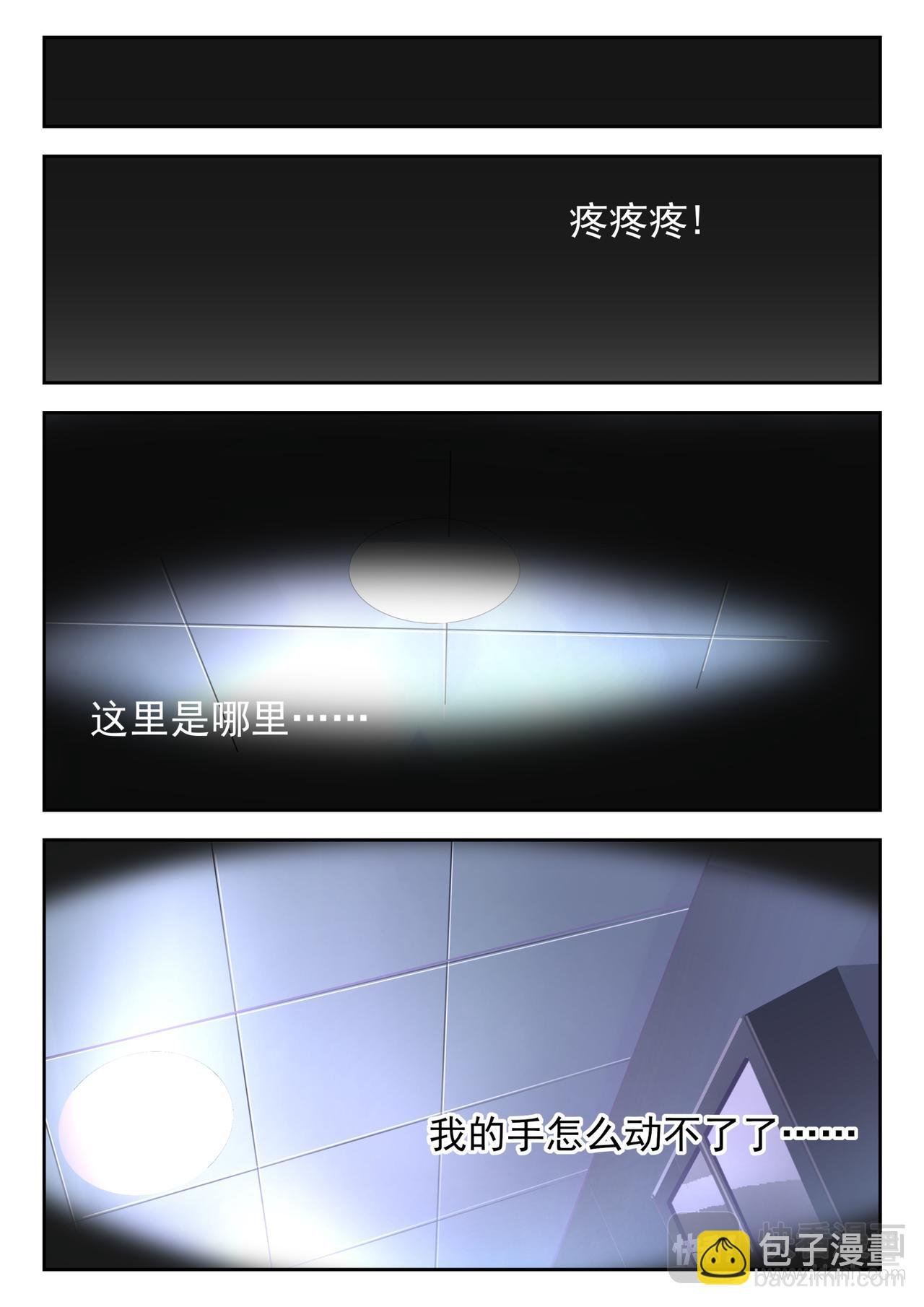 第186话 欣赏泳装美女？