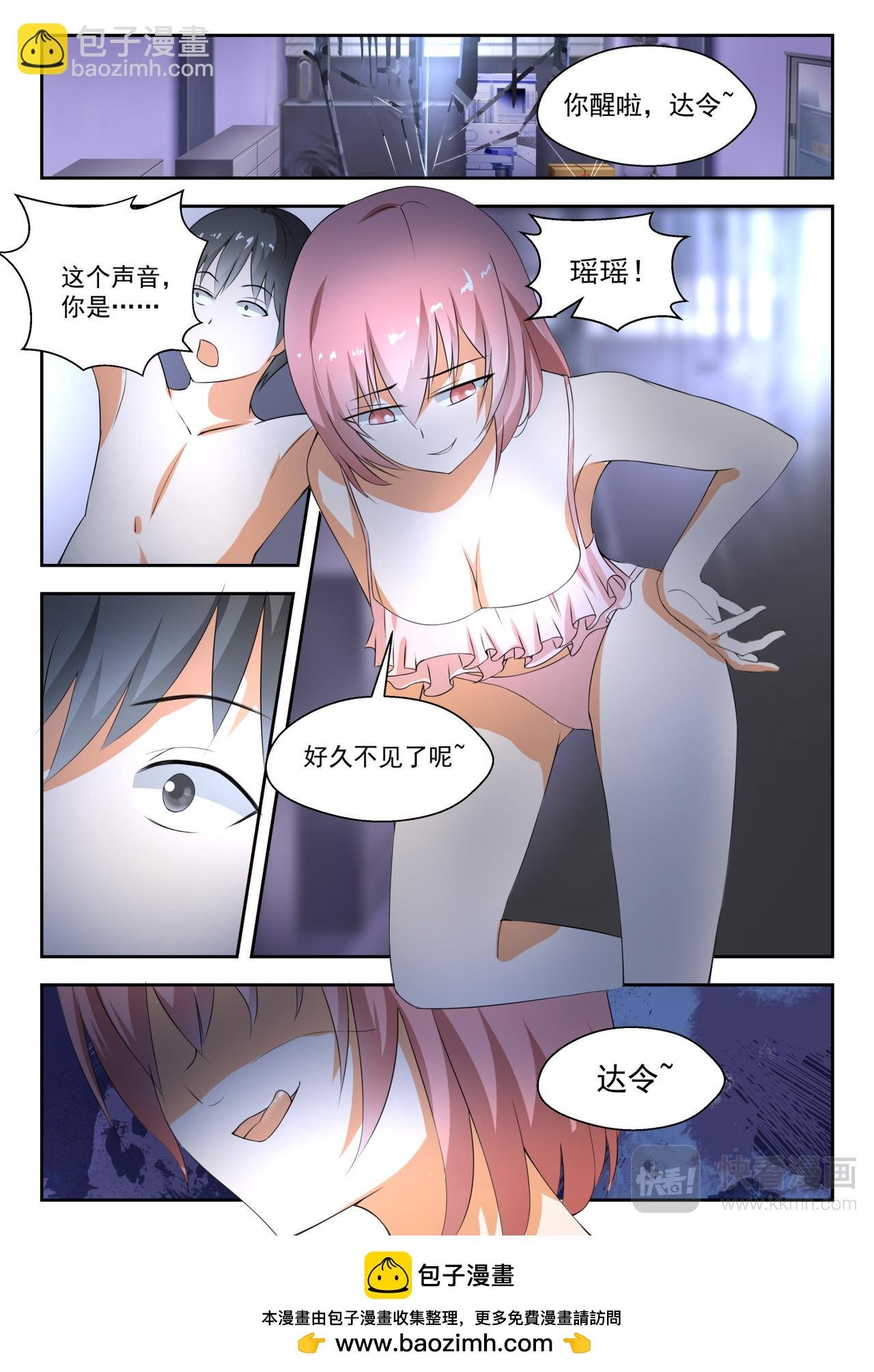 第186话 欣赏泳装美女？