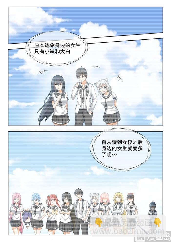 第187话 久别重逢